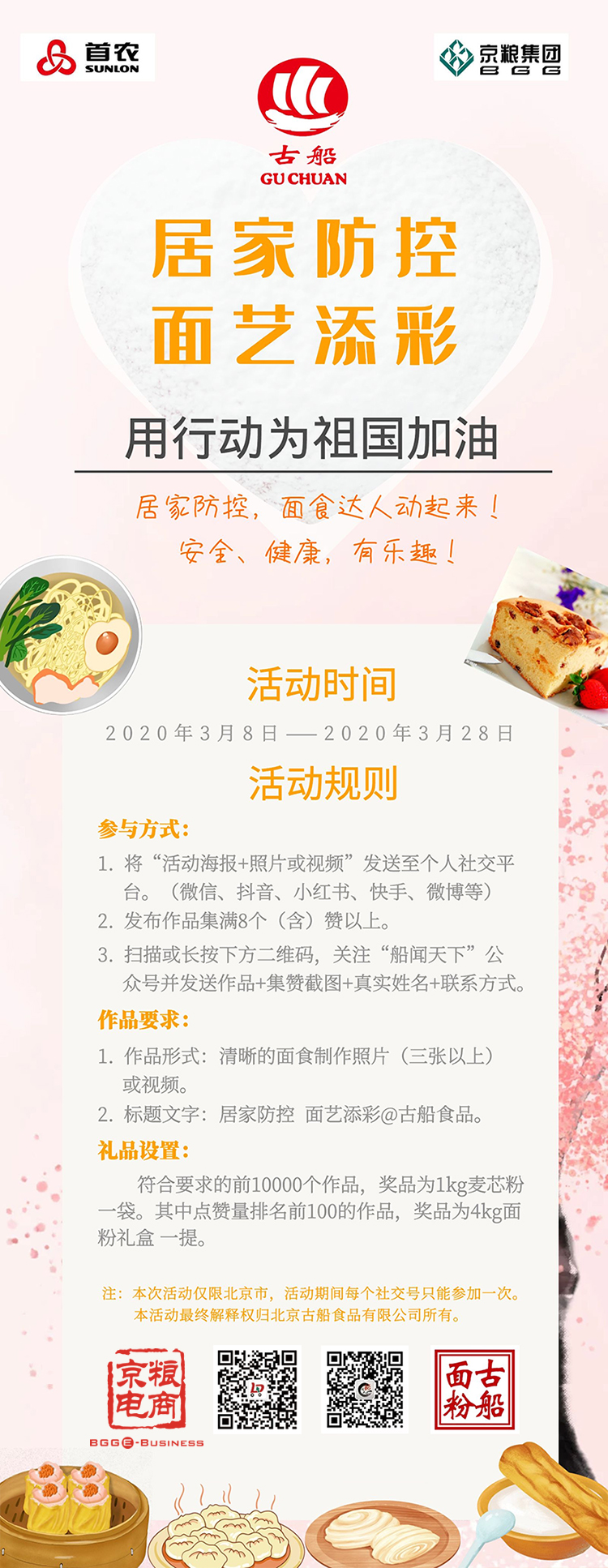 微信图片_20200306201144.jpg